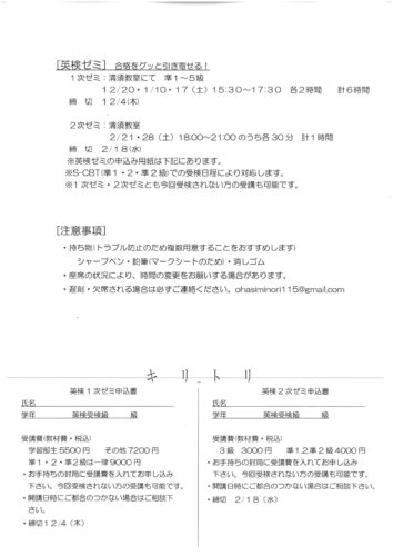 %e7%ac%ac3%e5%9b%9e%e8%8b%b1%e6%a4%9c%e6%a1%88%e5%86%85%e3%80%80no-2